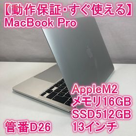 アップル(Apple)のApple MacBook Pro M2 ノートパソコン 13インチ 16GB(ノートPC)