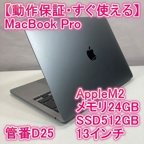 アップル(Apple)のApple MacBook Pro M2 ノートパソコン 13インチ 24GB(ノートPC)
