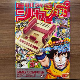 ニンテンドウ(任天堂)の【新品未使用品】ニンテンドークラシックミニ ファミコン ジャンプ50周年記念(家庭用ゲーム機本体)