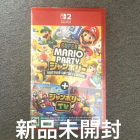 未開封 スーパーマリオパーティー ジャンボリー Switch 2