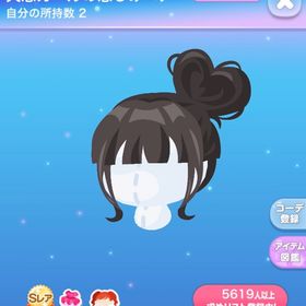 【2点で600円対象】失恋ガールの悲しみヘアSR | ポケコロのアイテム、RMTの販売・買取一覧