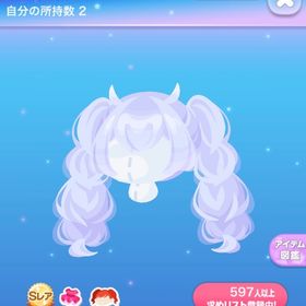 【2点で600円対象】パープルアイスツイン | ポケコロのアイテム、RMTの販売・買取一覧