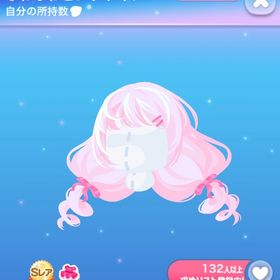 ふわふわピンクツイン | ポケコロのアイテム、RMTの販売・買取一覧