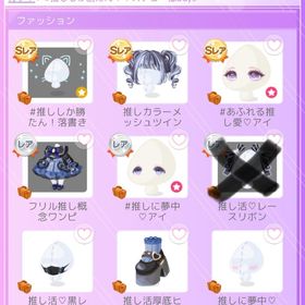 #推ししか勝たん！！ステュー様Days | ポケコロのアイテム、RMTの販売・買取一覧
