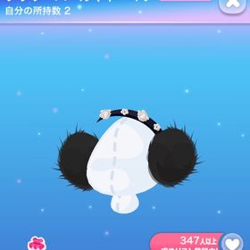 フラワーパールイヤーマフ | ポケコロのアイテム、RMTの販売・買取一覧