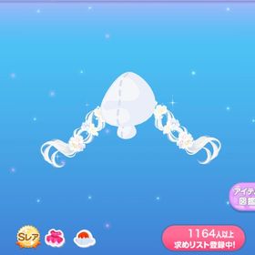 白花ツインエクステ 1点 | ポケコロのアイテム、RMTの販売・買取一覧