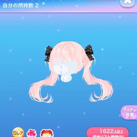 【2点で600円対象】ガーリードットリボンヘア | ポケコロのアイテム、RMTの販売・買取一覧