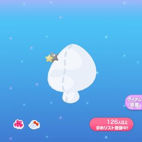 1点300円つやつやスターアクセ | ポケコロのアイテム、RMTの販売・買取一覧