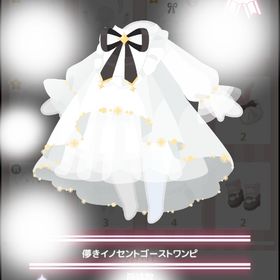 儚きイノセントゴーストワンピ | ハロスイ(ハロースイートデイズ)のアカウントデータ、RMTの販売・買取一覧