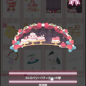 ストロベリーパティスリーの壁＋床 | ハロスイ(ハロースイートデイズ)のアカウントデータ、RMTの販売・買取一覧