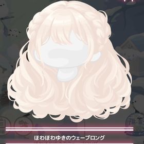 シマエナガのゆきのおうち ＊ほわほわゆきのウェーブロング | ハロスイ(ハロースイートデイズ)のアカウントデータ、RMTの販売・買取一覧