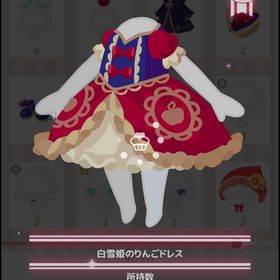 白雪姫のりんごドレス＋りんごの赤リボン | ハロスイ(ハロースイートデイズ)のアカウントデータ、RMTの販売・買取一覧