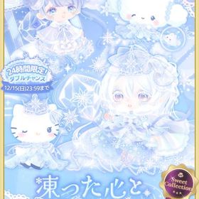 Nバラ100、N150、R300 凍った心と涙の奇跡 | ハロスイ(ハロースイートデイズ)のアカウントデータ、RMTの販売・買取一覧