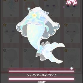 シャインマーメイドワンピ | ハロスイ(ハロースイートデイズ)のアカウントデータ、RMTの販売・買取一覧