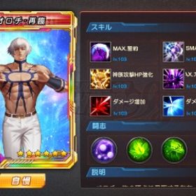 オロチ景門 vip0 | KOF98 UM OLのアカウントデータ、RMTの販売・買取一覧