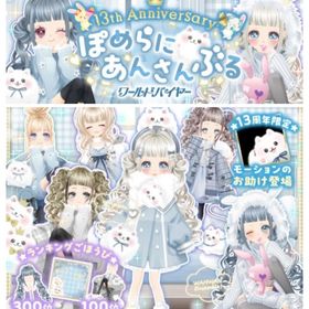Ameba WBぽめらにあんさんぶる(フルコンプ) | ガルショのアカウントデータ、RMTの販売・買取一覧