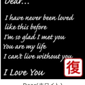 Dear（ホワイト） | ガルショのアイテム、RMTの販売・買取一覧