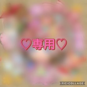 専用になります(❁´∀`❁)ﾉ𖤐´- | 未来家系図 つぐmeのアカウントデータ、RMTの販売・買取一覧