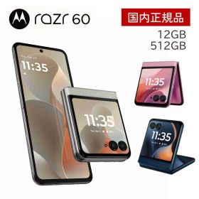 【エントリーでポイント5倍:最大33倍】 【国内正規品】MOTOROLA SIMフリー 折りたたみ スマートフォン 5G スマホ razr 60 6.9インチ フルHD+ 2 640x1080 120Hz 512GB 指紋 顔認証 防水 IP48 メモリ 12GB NFC おサイフケータイ