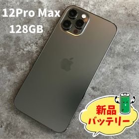 アイフォーン(iPhone)のiPhone 12ProMax 128GB｜バッテリー新品｜美品｜動作保証つき｜(スマートフォン本体)