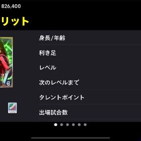 🌈💥新Epicフリット➕300コイン所持アカウント🔥🌟 | eFootball 2025(イーフト)のアカウントデータ、RMTの販売・買取一覧