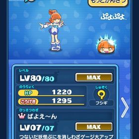 アルル垢 極土〇 | 妖怪ウォッチ ぷにぷにのアカウントデータ、RMTの販売・買取一覧