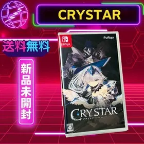 CRYSTAR -クライスタ- Switch 新品¥2,000 中古¥2,000 | 新品・中古の