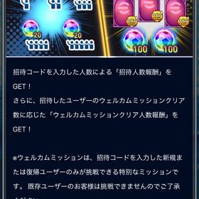 【ウェルカムキャンペーン5人分やります】実績あり！ | eFootball ウイコレのアカウントデータ、RMTの販売・買取一覧