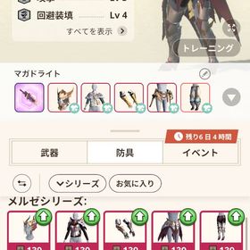 g10武器多数ドシュー等メルゼナ防具全部位g8 | モンハンNow(ナウ)のアカウントデータ、RMTの販売・買取一覧