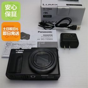 パナソニック(Panasonic)の超美品 DC-TZ95D ブラック コンデジ Panasonic 即日発送 土日祝発送OK M666(コンパクトデジタルカメラ)
