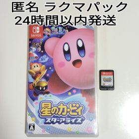 ニンテンドースイッチ(Nintendo Switch)の星のカービィ スターアライズ Nintendo Switch(家庭用ゲームソフト)