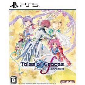 【中古】[PS5](初封)テイルズ オブ グレイセス エフ リマスター(Tailes of Graces f REMASTERED) バンダイナムコエンターテインメント(1048