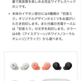 SONY・ワイヤレスステレオヘッドセット・初音ミクコラボ/WF-C500