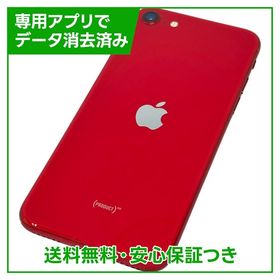 iPhone SE（第2世代）64GB プロダクトレッド SIMフリー Yモバイル版