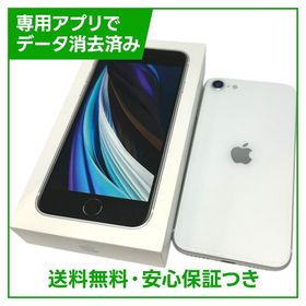 【バッテリー87%】iPhone SE（第2世代）64GB ホワイト SIMフリー ドコモ版