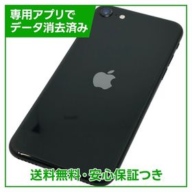 iPhone SE（第2世代）64GB ブラック SIMフリー au版