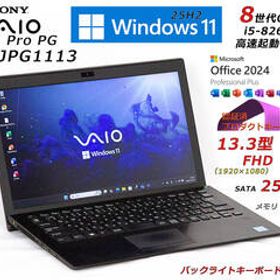 最新OS★Windows11＆Office LTSC 2024 Pro Plus★VAIO Pro PG VJPG1113 i5-8250U★i5-8250U★RAM8G SSD256G★バックライトキーボード