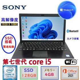 第七世代Corei5 驚速起動 中古美品 13.3型フルHD液晶 SONY VAIO VJPG11C11N Win11 MSoffice2021 メモリ４GB SSD128GB HDMI カメラ F