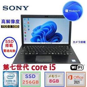 第七世代Corei5 驚速起動 中古美品 13.3型フルHD液晶 SONY VAIO VJPG11C11N Win11 MSoffice2021 メモリ8GB SSD256GB カメラ BT F