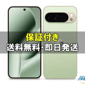 [Quality Shop]新品未開封 Google Pixel 10 Pro XL jade 256gb simフリー