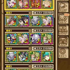 高ランク引退垢(強キャラ多数)！！ | サモンズボードのアカウントデータ、RMTの販売・買取一覧