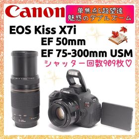 キヤノン(Canon)の❤即購入1000円OFF❤Canon Kiss X7i 単焦点 & 超望遠レンズ(デジタル一眼)