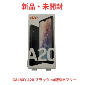 【新品・未開封】GALAXY A20 ブラック au版SIMフリー