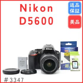 【美品】ニコン Nikon D5600 レンズキット 《ショット数7989回》