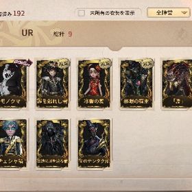 【急募！！！】7桁ID！邪眼など限定多数！ | 第五人格(Identity V)のアカウントデータ、RMTの販売・買取一覧