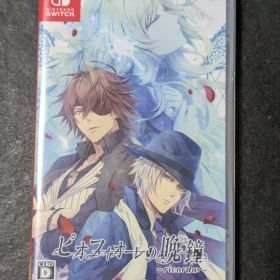 ピオフィオーレの晩鐘 - ricordo - 通常版