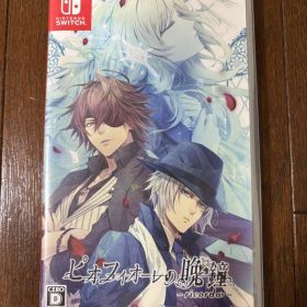 ピオフィオーレの晩鐘 -ricordo-