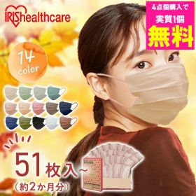 ＼クーポン利用で実質1個無料！11日9:59迄／マスク 不織布 大容量 51枚 60枚 アイリスオーヤマ 小さめ ふつう 大きめ 不織布マスク プリーツ 白 カラー プリーツマスク カラーマスク おしゃれ 使い捨て やわらか耳ひも 風邪 花粉 対策 PN-51 APN-60 *【メール便】