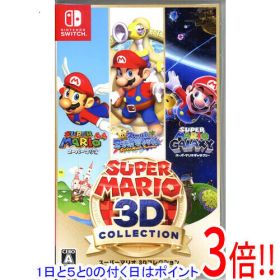 【1日と5.0のつく日、18日はポイント3倍！】【中古】スーパーマリオ 3Dコレクション Nintendo Switch