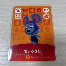 どうぶつの森 ちょろきち amiiboカード